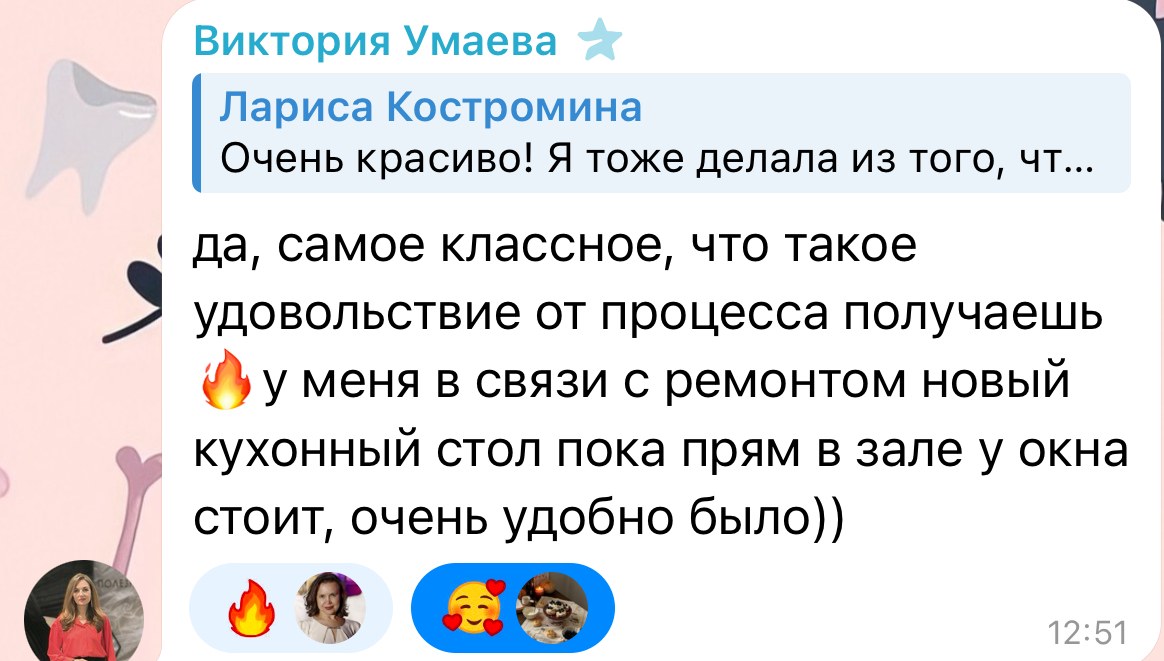 Скриншот отзыва участника 2