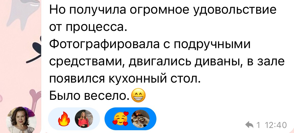 Скриншот отзыва участника 3