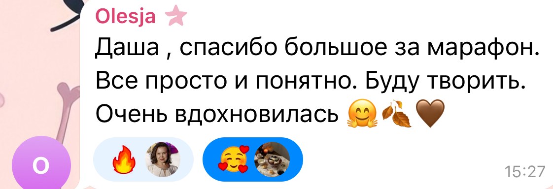 Скриншот отзыва участника 7