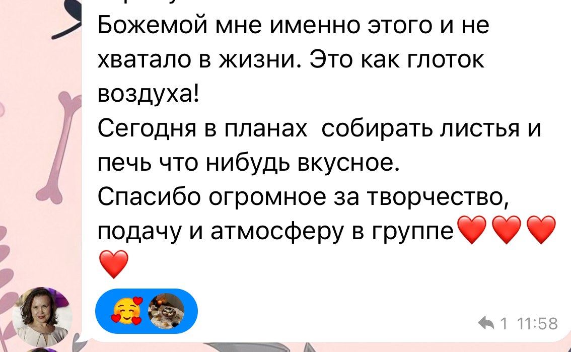Скриншот отзыва участника 8