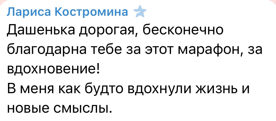 Скриншот отзыва участника 9
